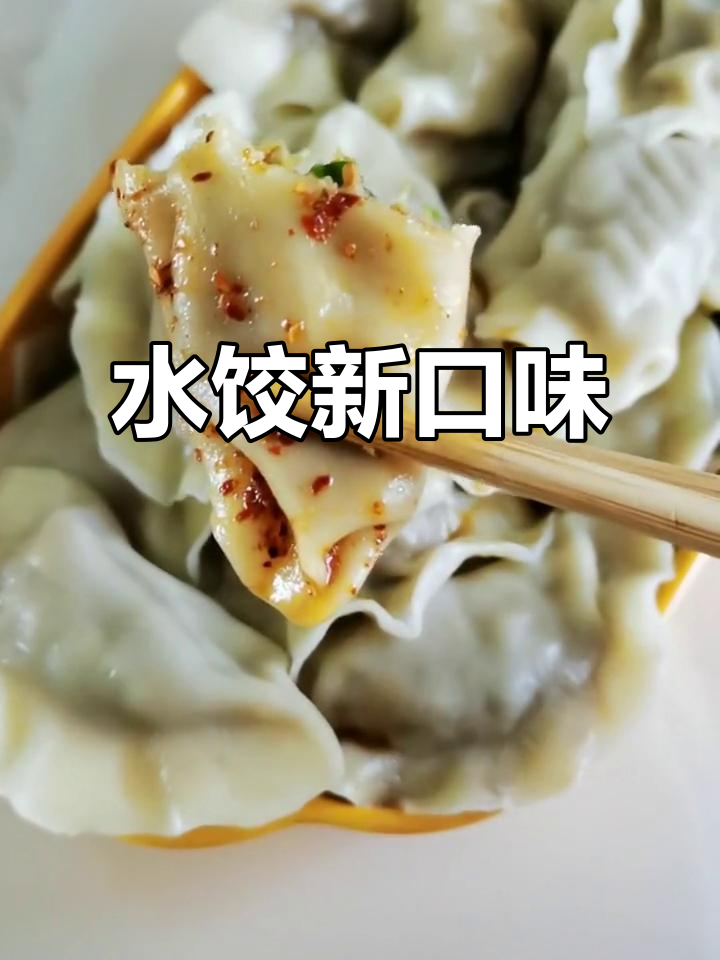 端午节做鲜虾水饺,口感Q弹,宝宝超爱吃!