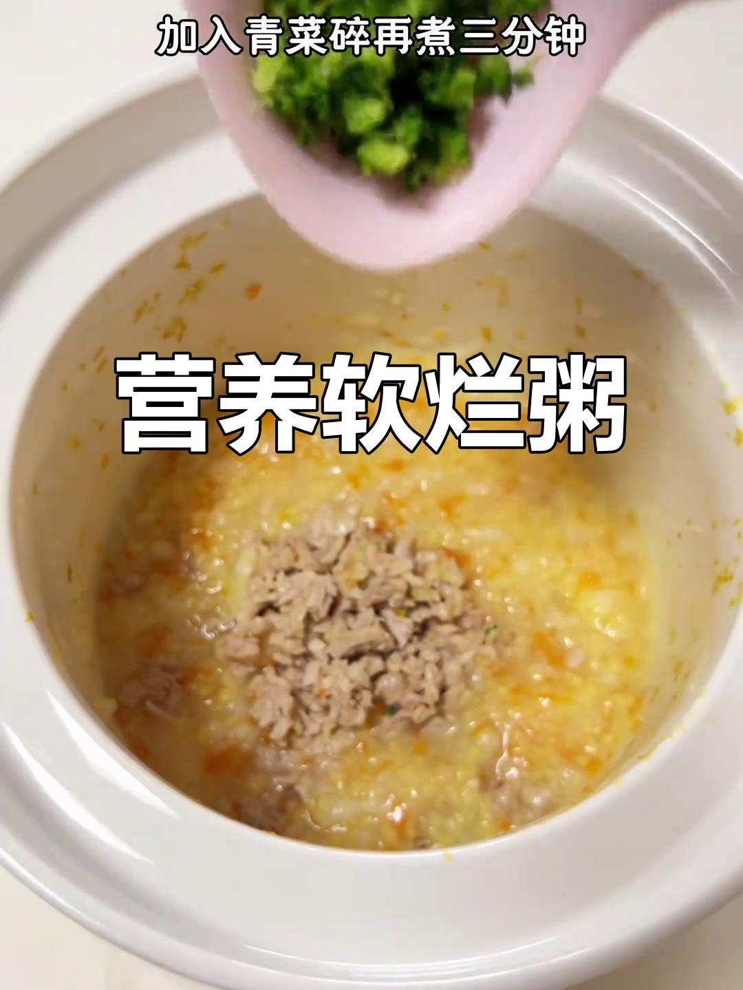 宝宝挑食?一锅山药排骨粥,营养美味又易消化