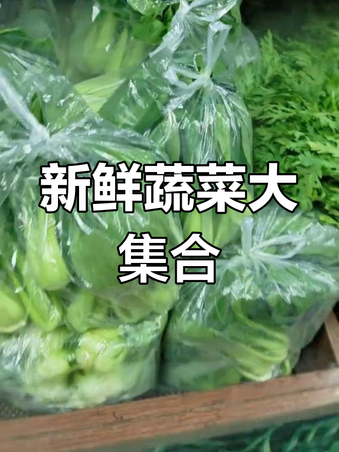 11月18日蔬菜价格表,部分菜价同步更新