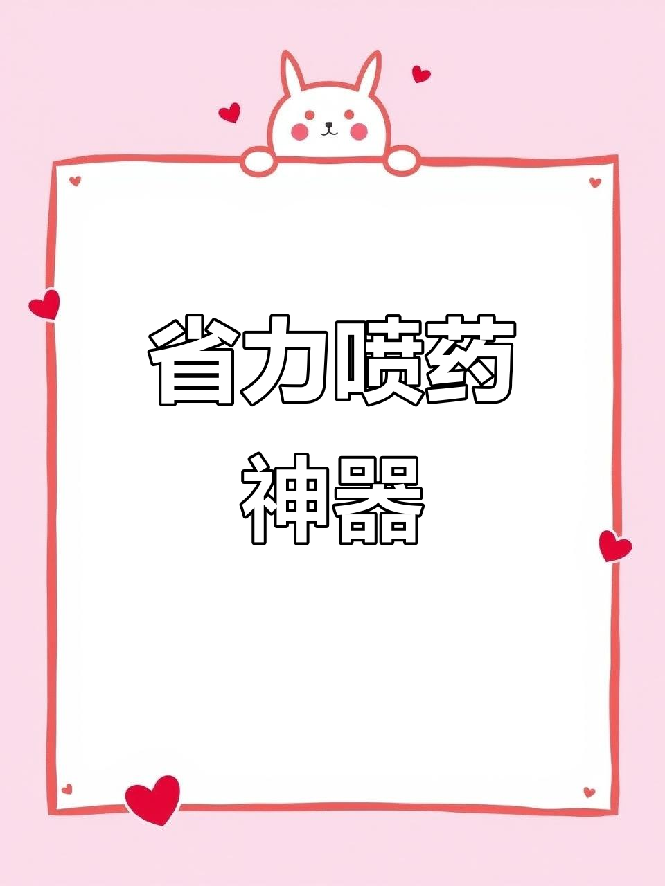 告别手动喷药,鱼塘新机让操作更轻松!