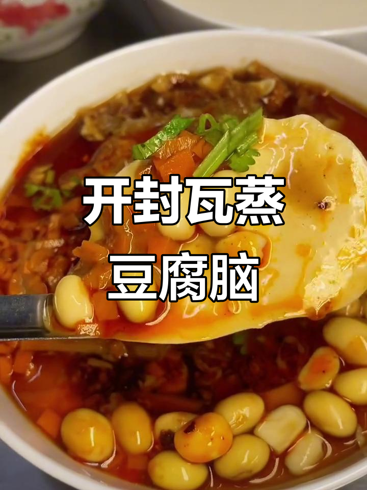 蒸豆腐脑配麻叶、芝麻酱，滑嫩又香浓！