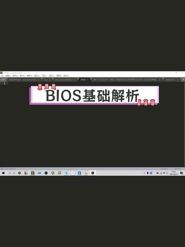 BIOS是什么?主板上的小芯片有何作用