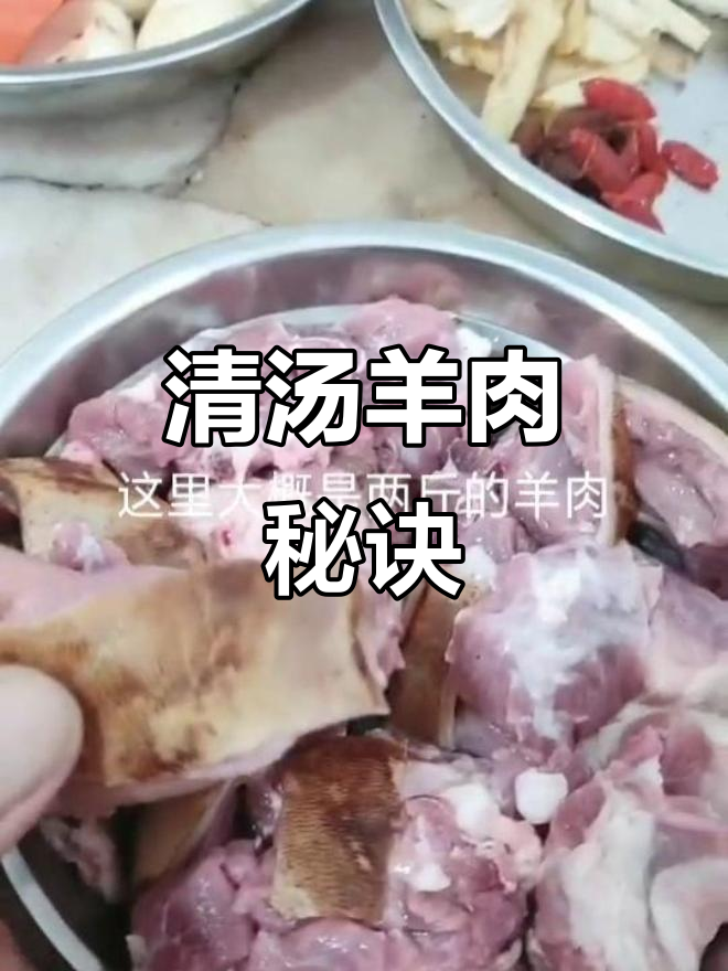 秋冬广东清汤羊肉,秘制酱料让味道更上一层楼!