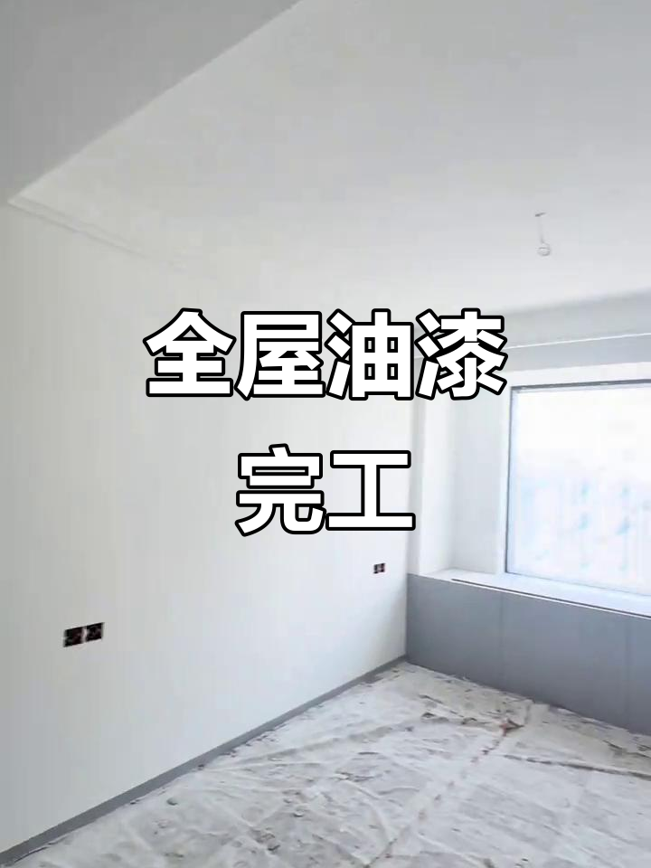 房子刷漆效果大揭秘,全屋通刷玲花白,温馨感满满