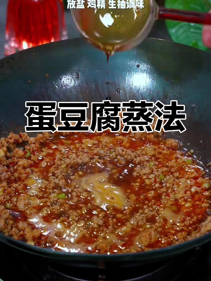 豆腐鸡蛋蒸一蒸,肉末炒出香浓酱汁,简单又美味