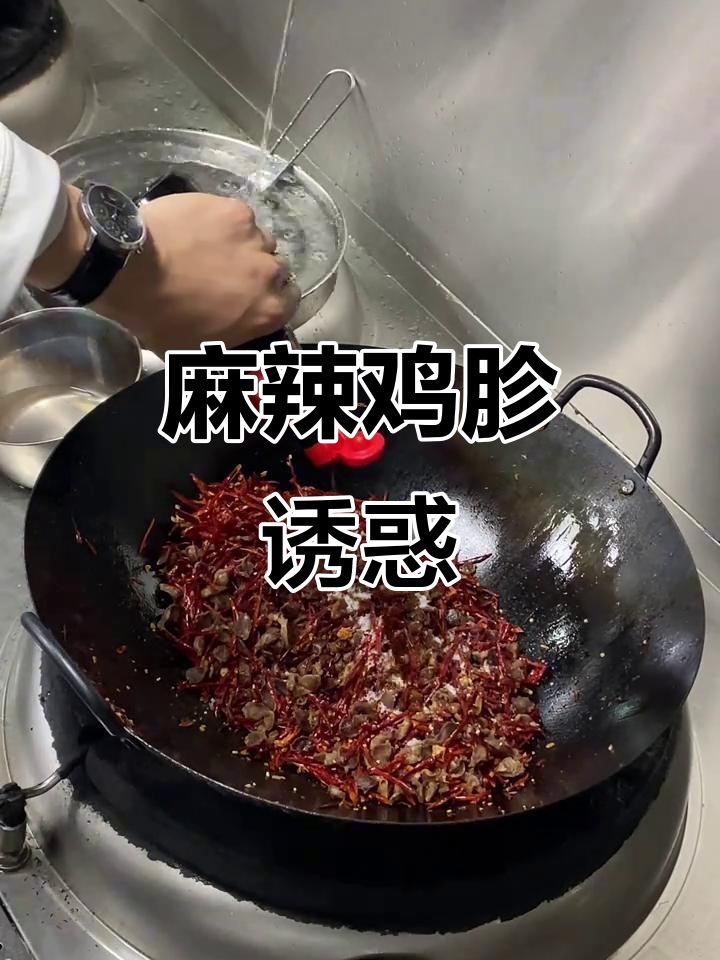 麻辣鸡胗,香辣十足,吃一次就停不下来!