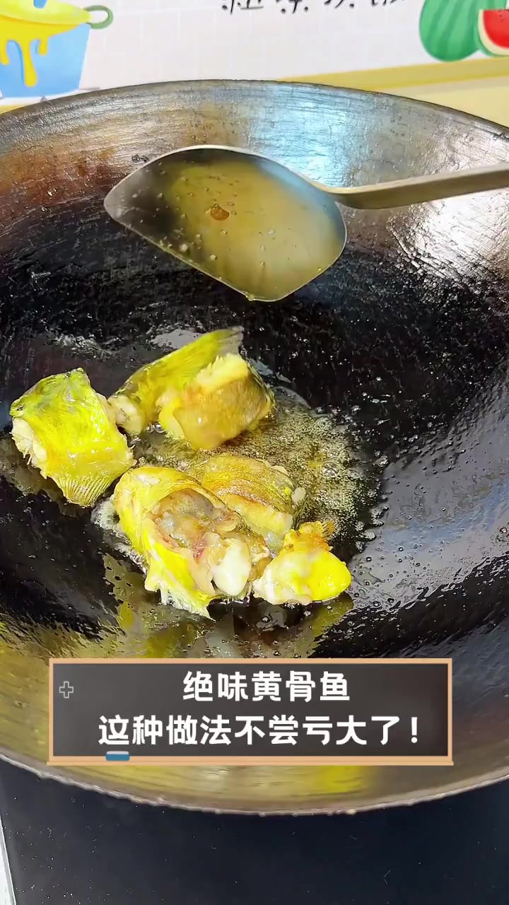 绝味黄骨鱼,这种做法不尝亏大了!