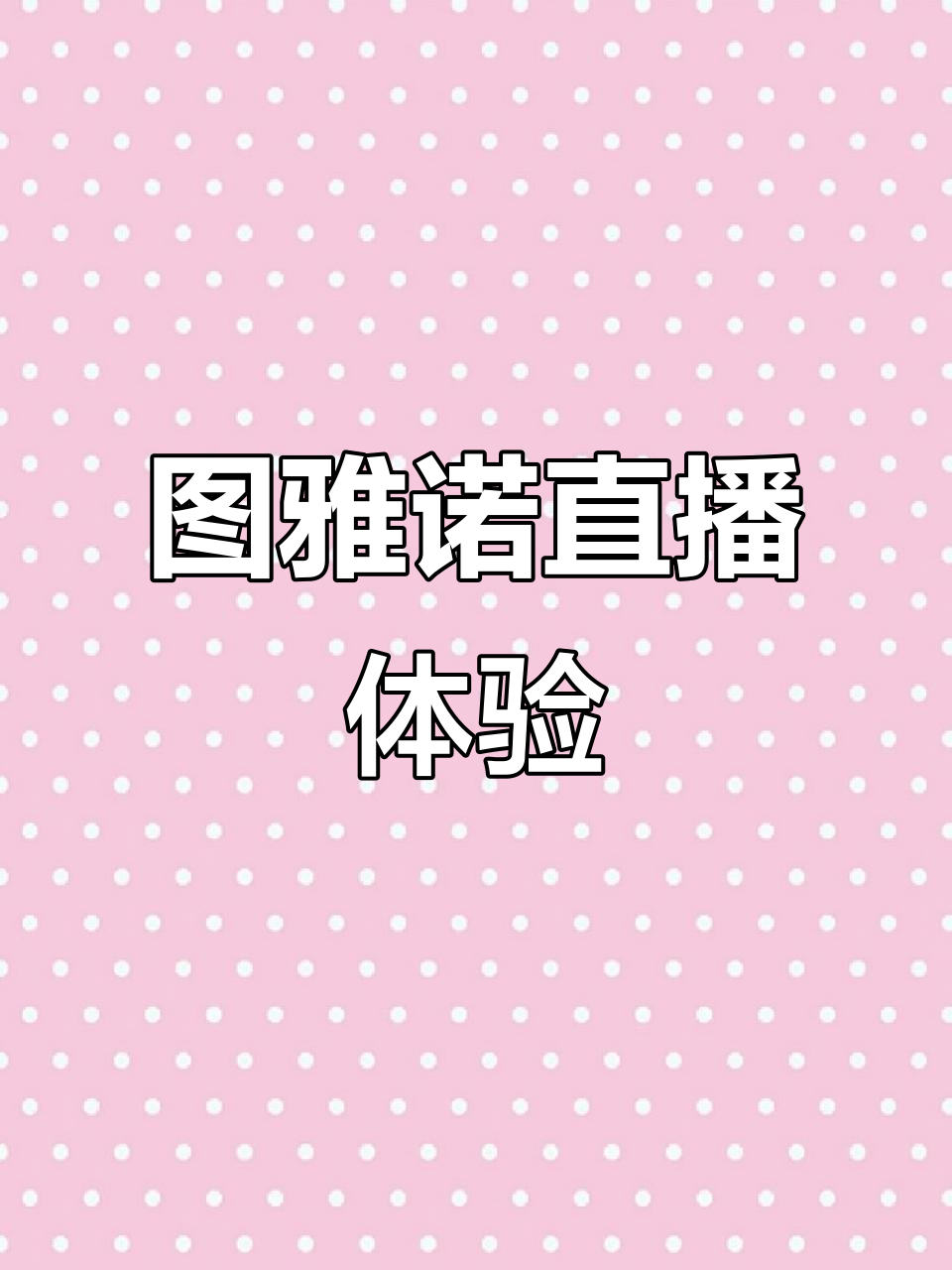 福田汽车海南直营中心图雅诺直播间,多功能方向盘与舒适座椅体验