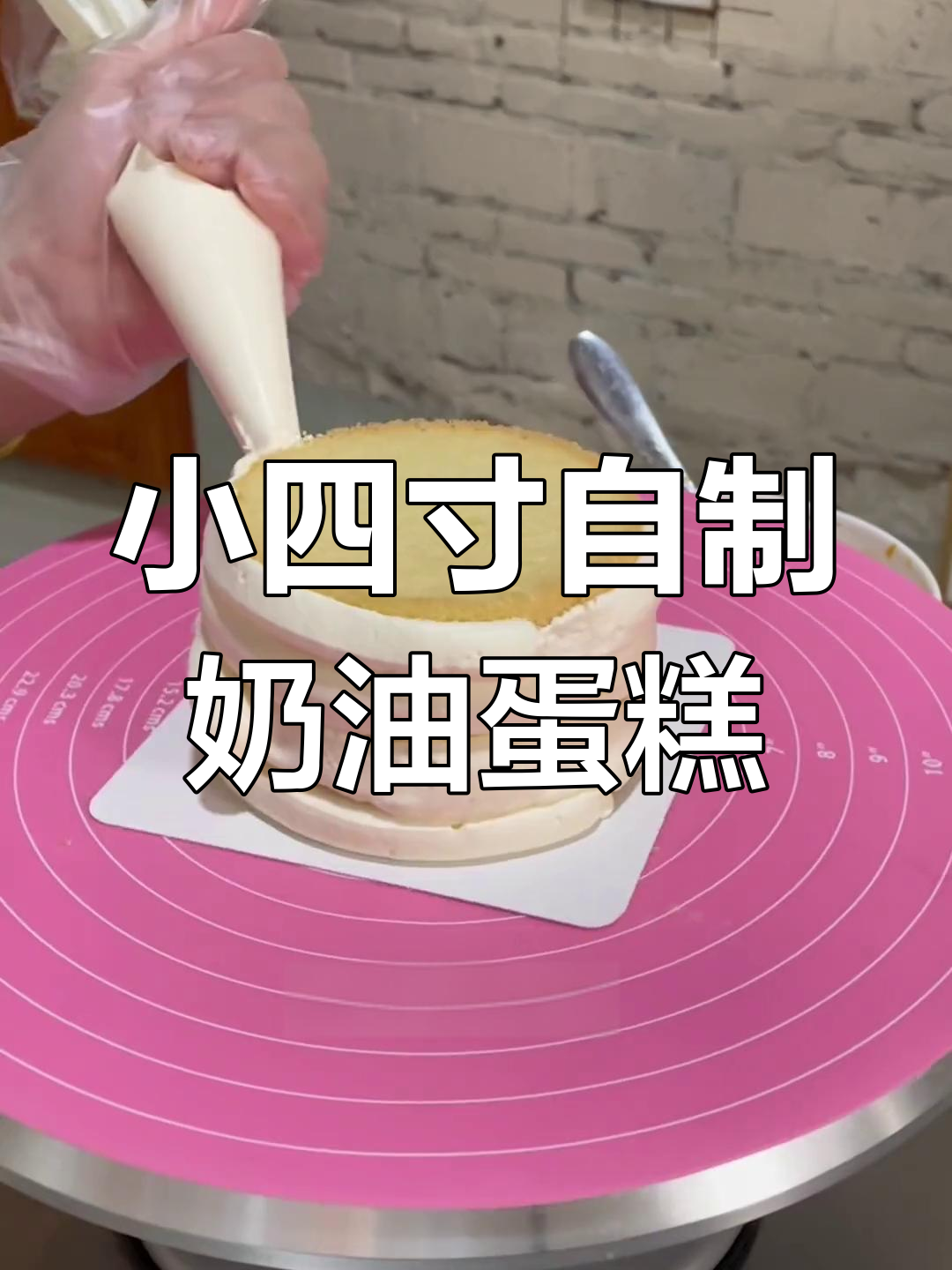 做了两个小四寸蛋糕,芒果草莓口味都受欢迎