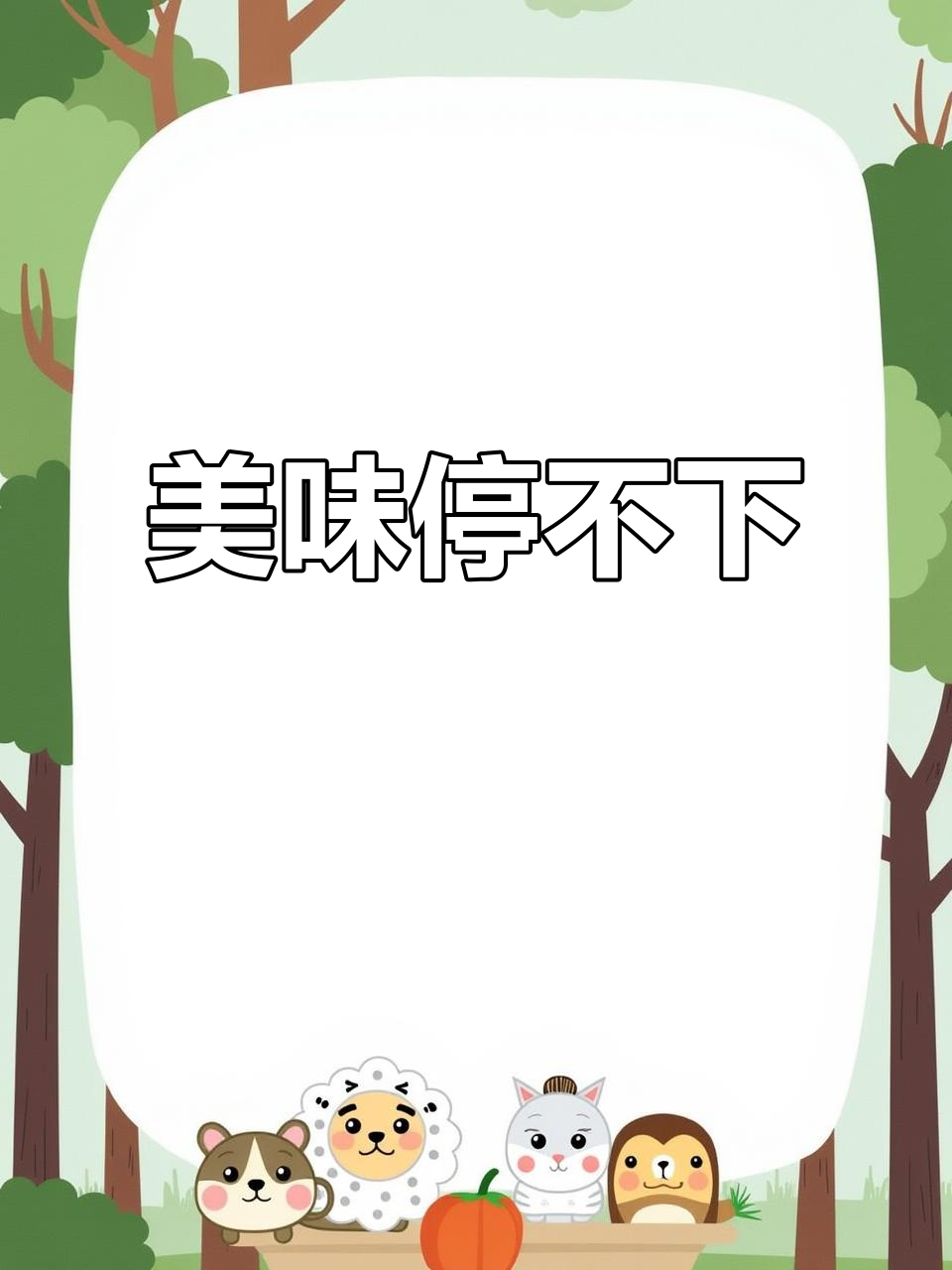 可比克薯片,五种口味任选,香脆可口,停不下来!