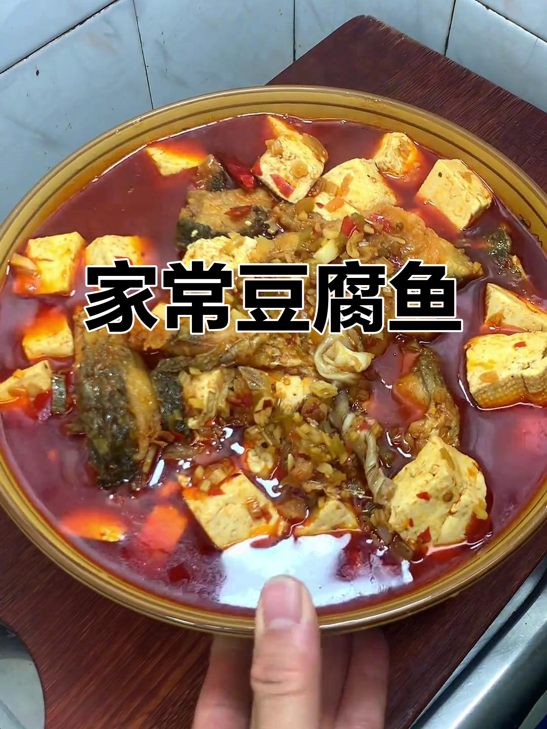 豆腐鱼家常做法,简单又美味