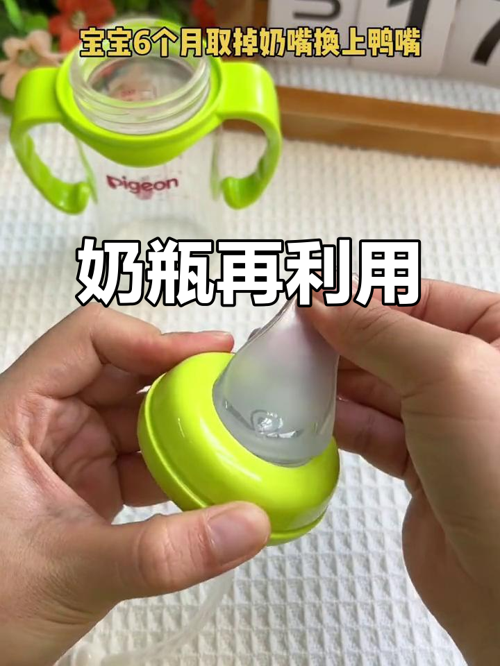 宝宝六个月后,5cm奶瓶还能继续用,超实用!