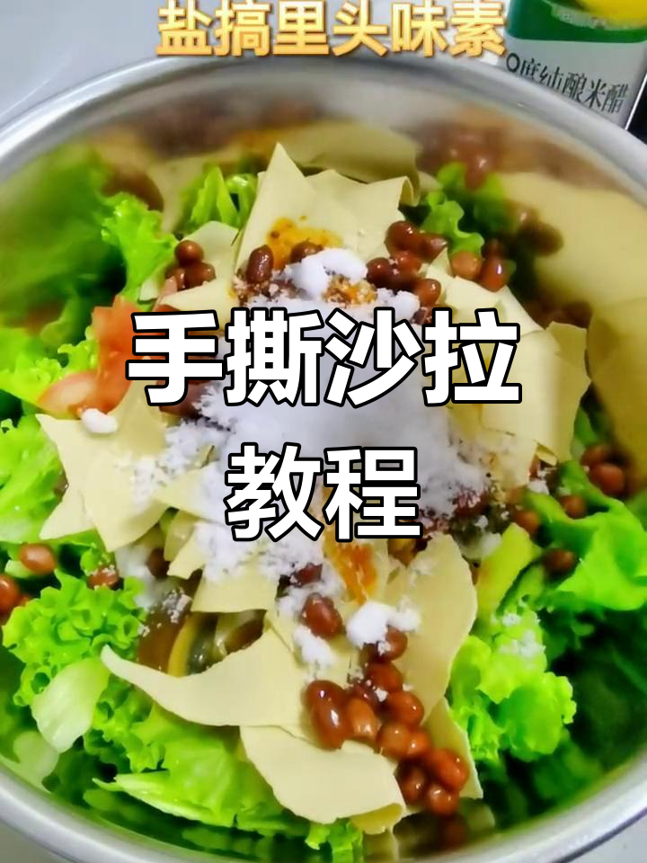 东北风味手撕大拌菜做法