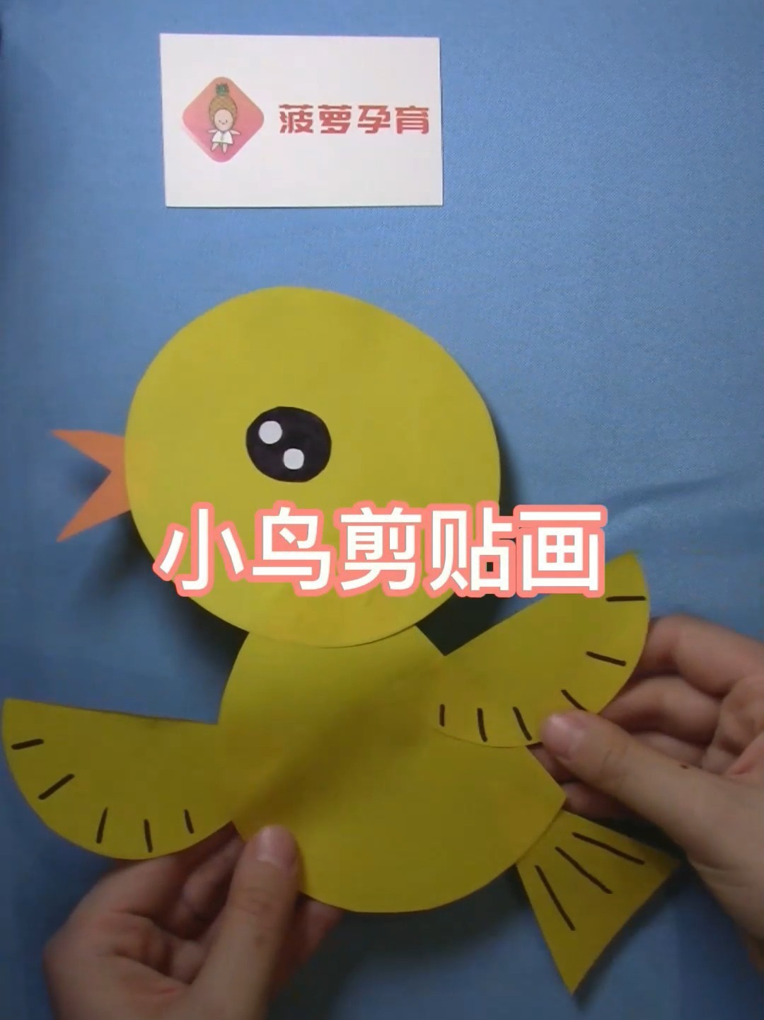 小鸟剪贴画