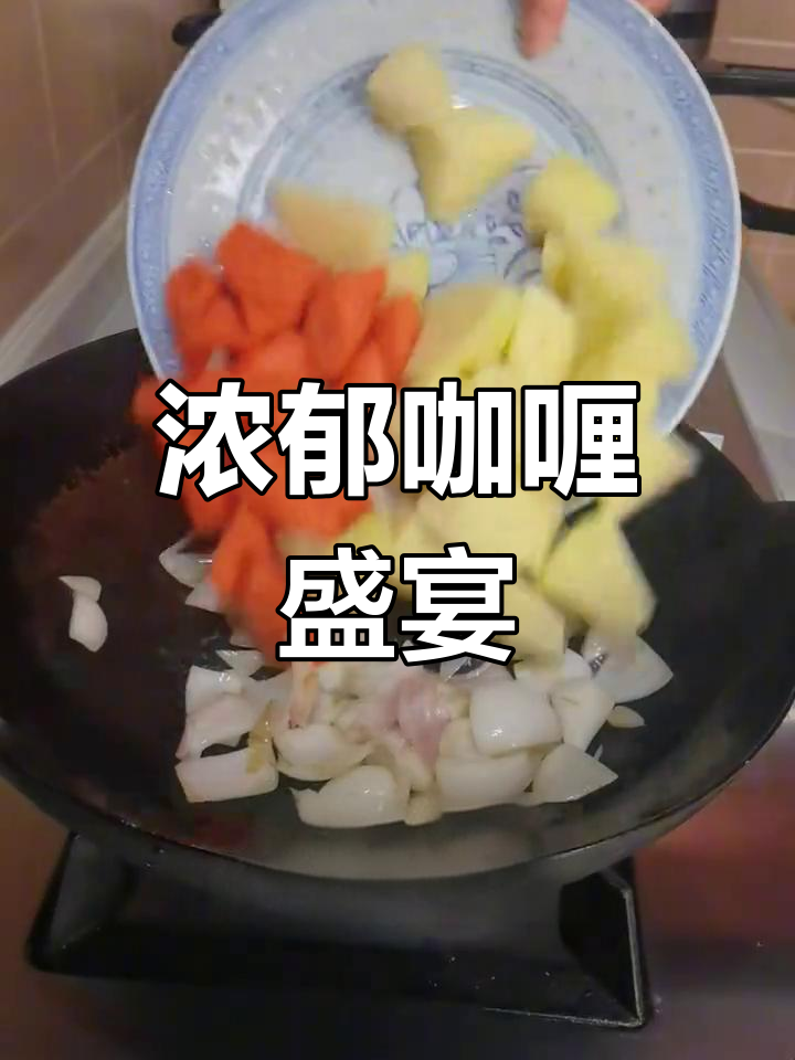 咖喱牛腩土豆,香浓入味,拌饭吃简直停不下来!