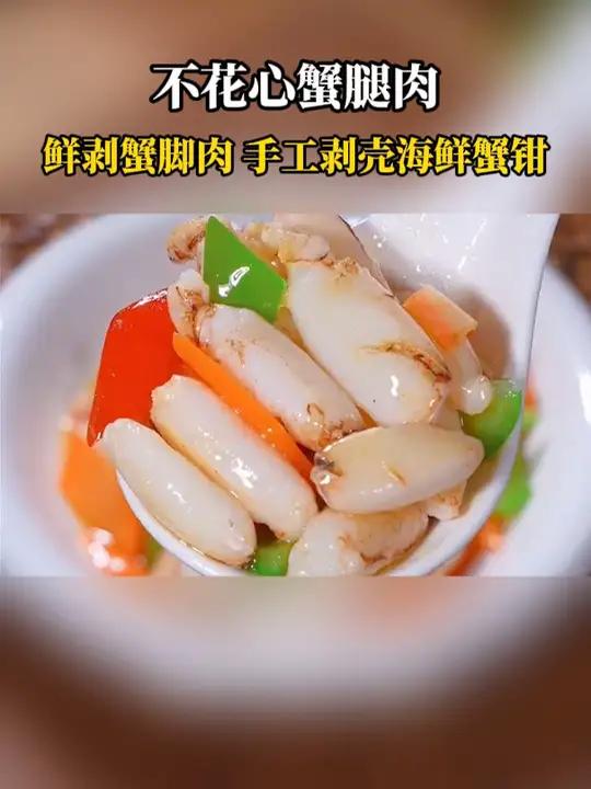虾仁抱蛋 我家一直买这个南美白对虾的大虾仁 手工去壳去虾线的 处理的很干净 超级方便 南美