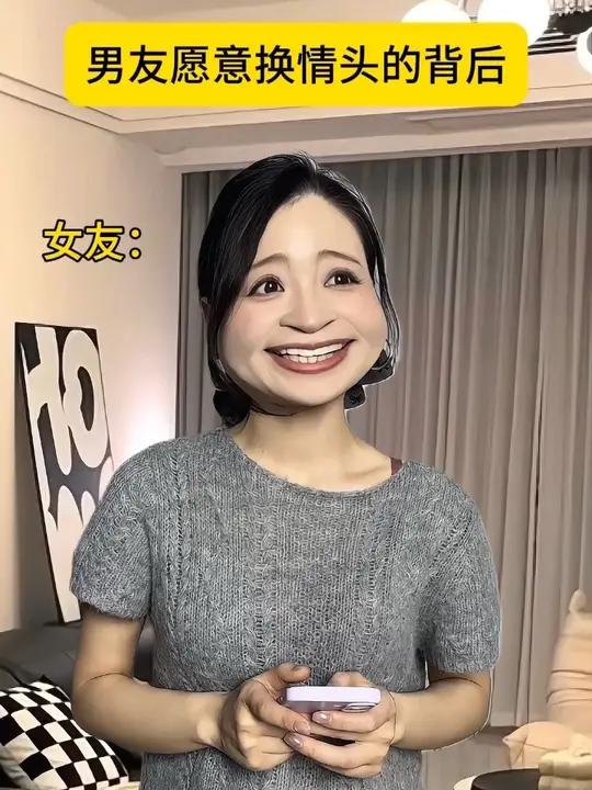 男友愿意换头像的背后 #内容太过真实 #女生必看#情感共鸣 #男女情感