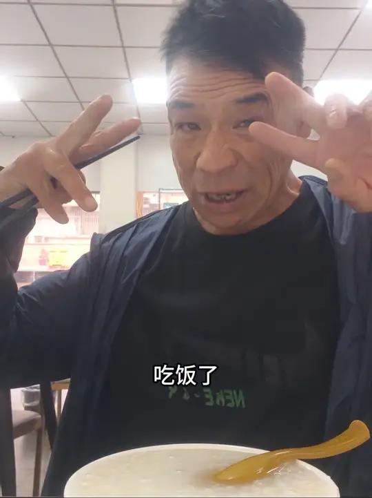 晚上好啊 记得吃饭哦 今天是吃个白粥咸菜加鸡蛋