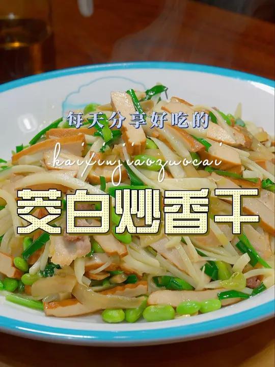 茭白炒榨菜 以后茭白买回来你如果还不知道怎么做好吃,你就试试这个做法,简单鲜美好看又好吃 