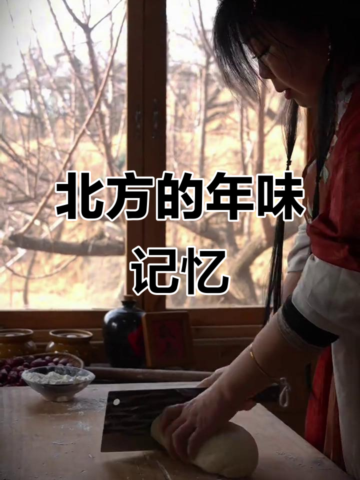 蒸枣山、大馒头,北方过年传统味道满满