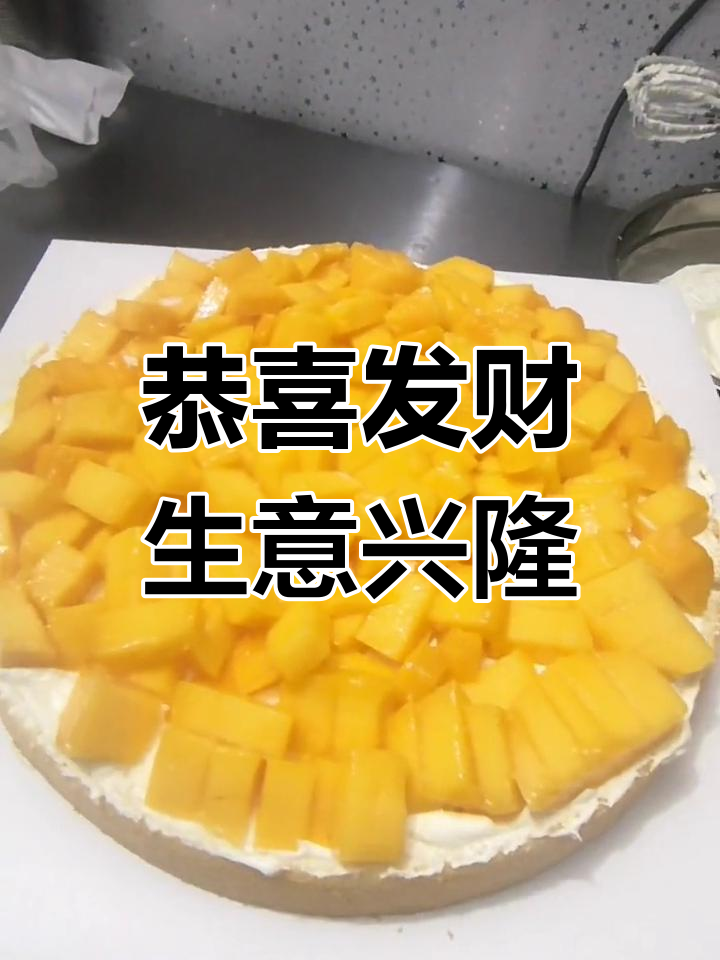 生意兴隆,财源滚滚来!男士蛋糕送上祝福满满