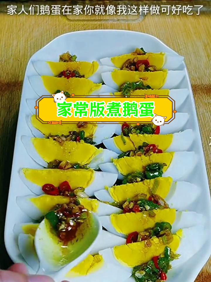 鹅蛋新做法,简单又美味