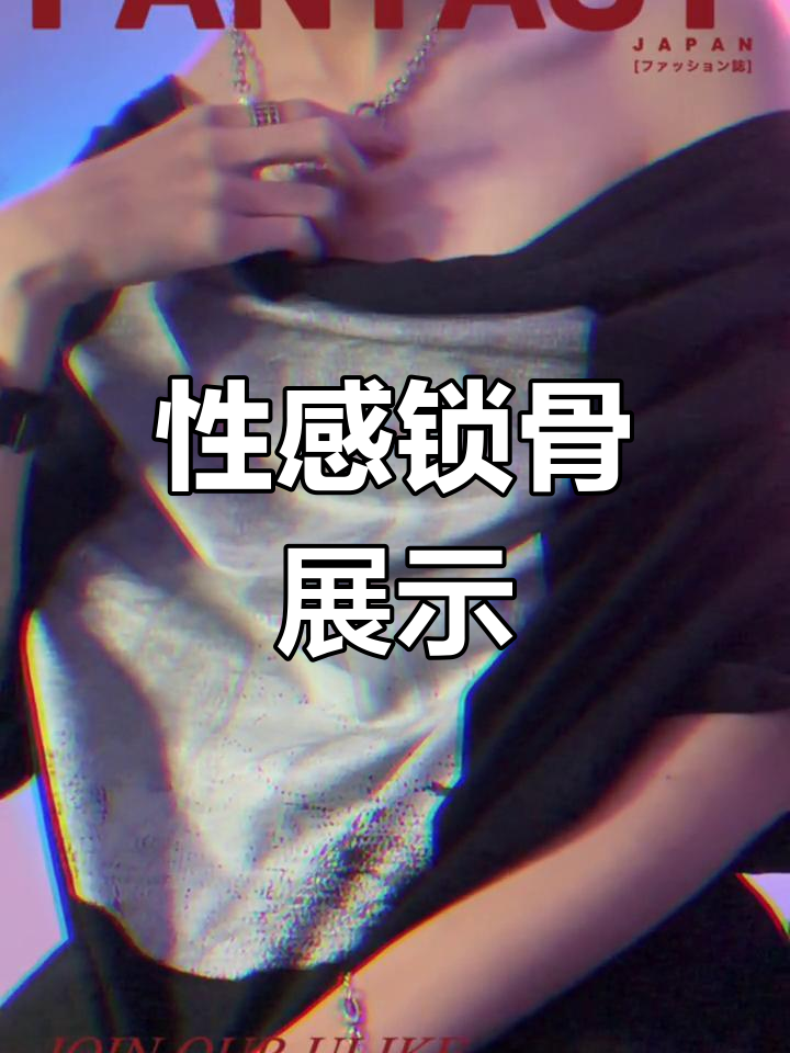 男生锁骨也能这么性感