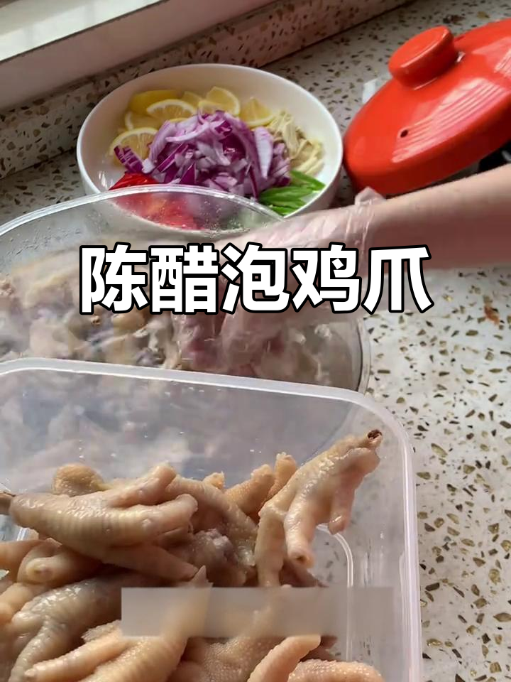 酸辣陈醋泡鸡爪，简单又开胃的护士休息日小食
