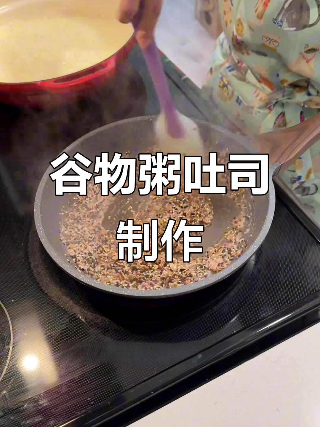 谷物粥吐司,奶皮子与杨枝甘露的完美搭配