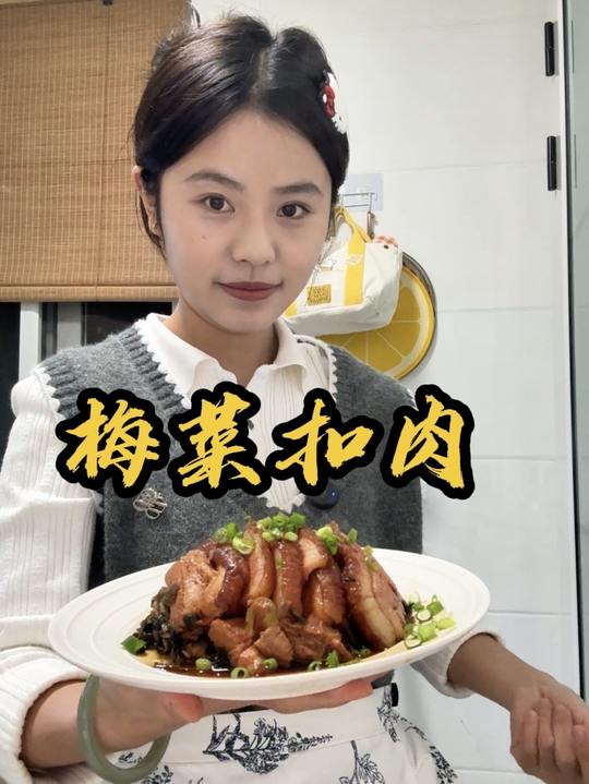好吃的梅菜扣肉，值得多费些功夫