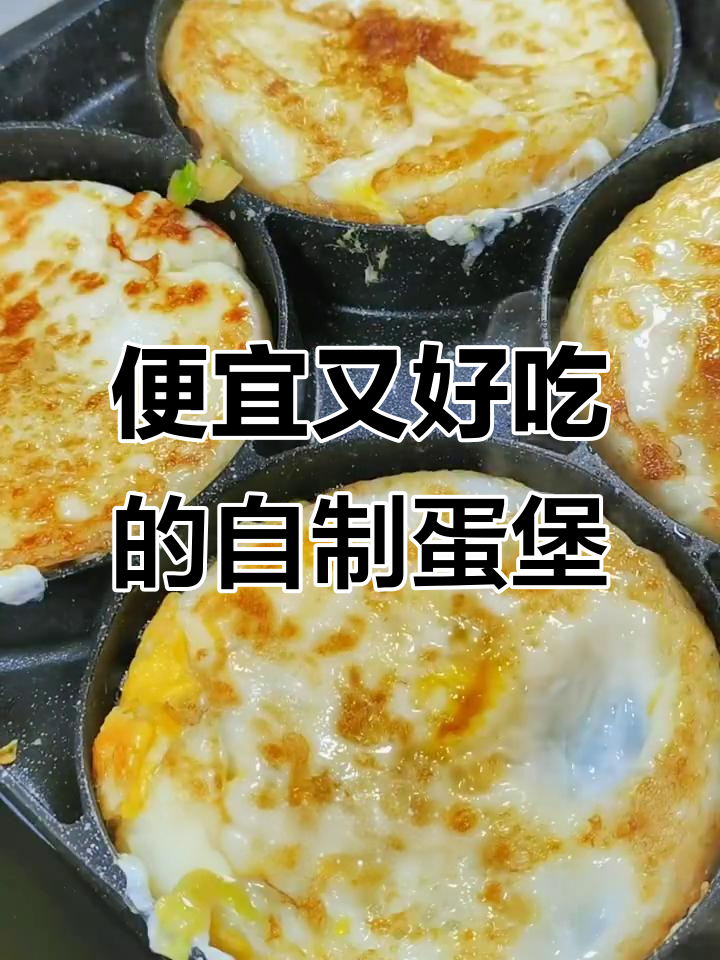 自制虾仁鸡蛋汉堡,成本不到外面的一半