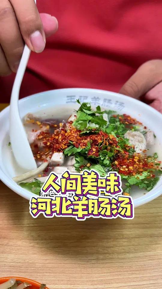 一碗羊肠汤配油饼吃出男人的浪漫,