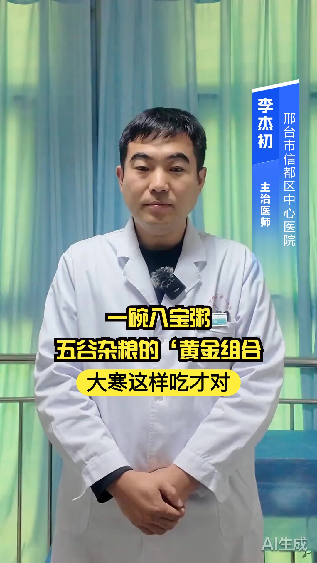 一碗八宝粥,五谷杂粮的‘黄金组合’,大寒这样吃才对!