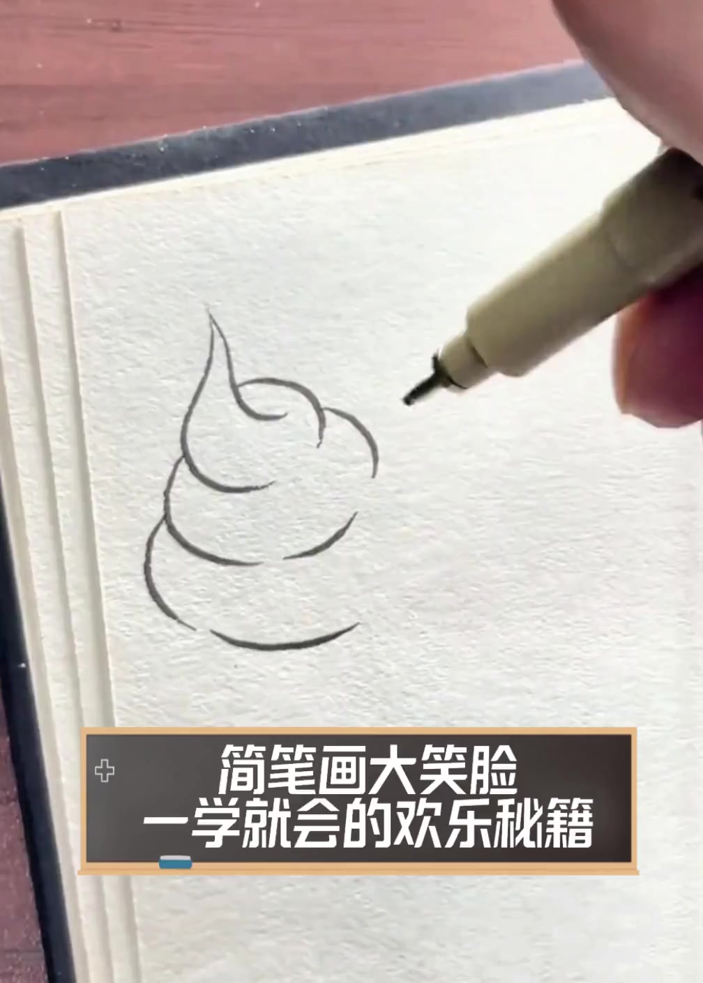 简笔画大笑脸,一学就会的欢乐秘籍