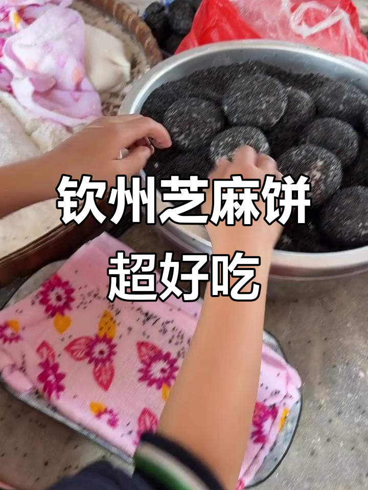 广西钦州芝麻饼,香脆可口让人停不下来