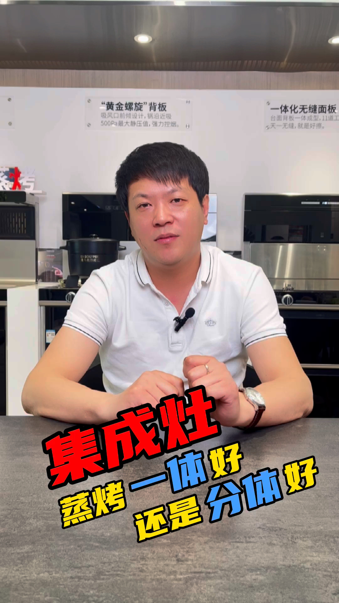 选集成灶是蒸烤一体的好还是同步分体的好?