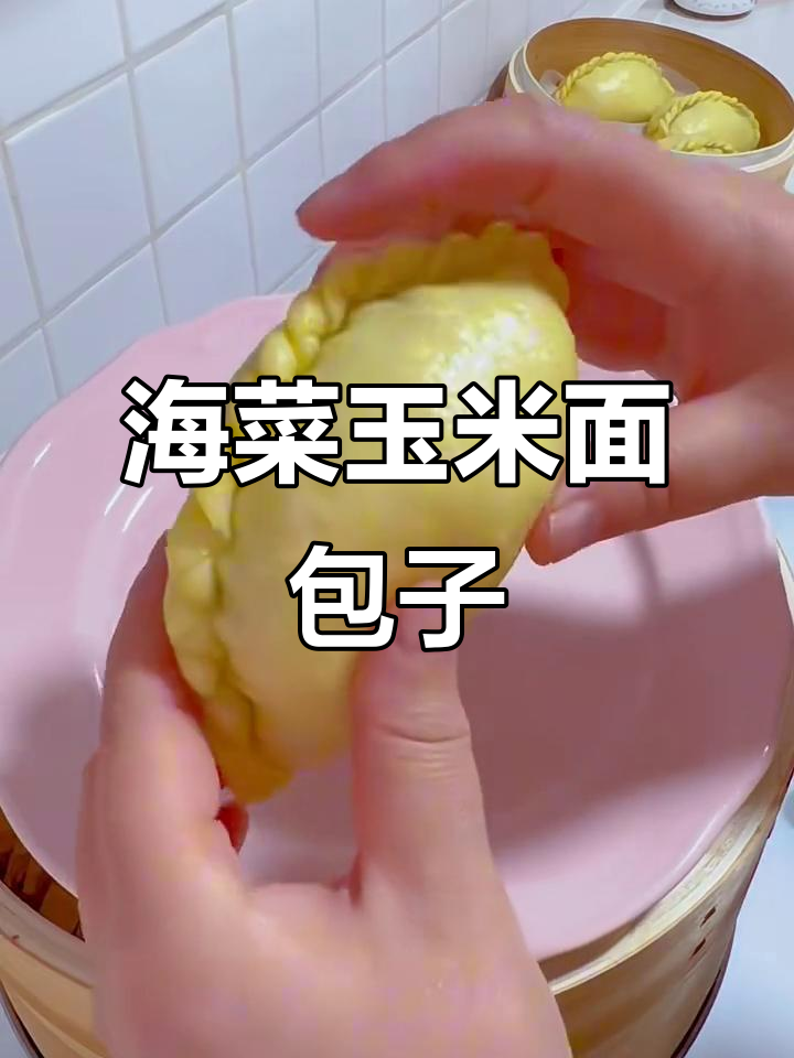 玉米面海菜包子发面技巧,酵母和白菜的完美搭配