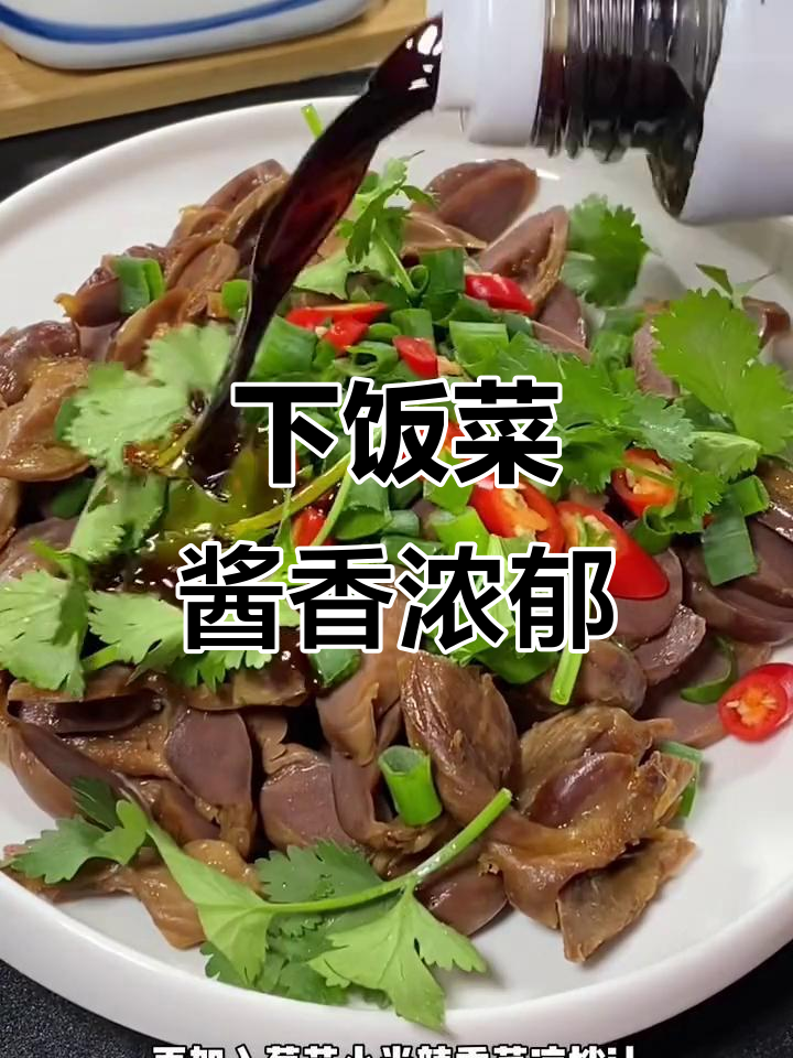 温州特产酱鸡胗,简单凉拌超下饭