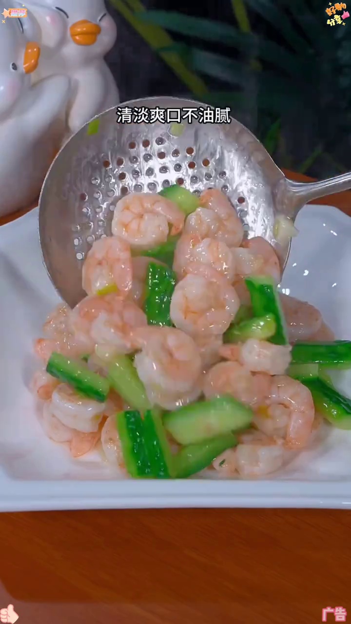 虾仁 年夜饭 好吃到停不下来