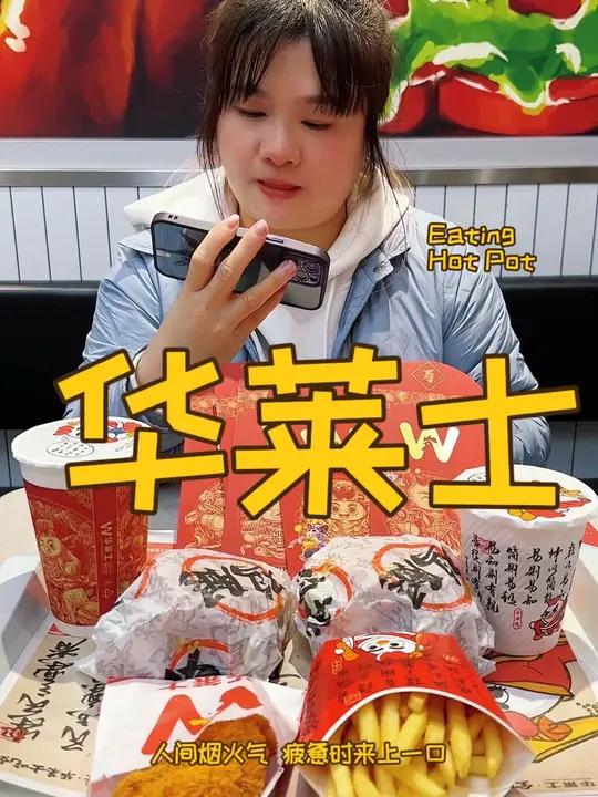 华莱士和元梦之星的联名套餐来了