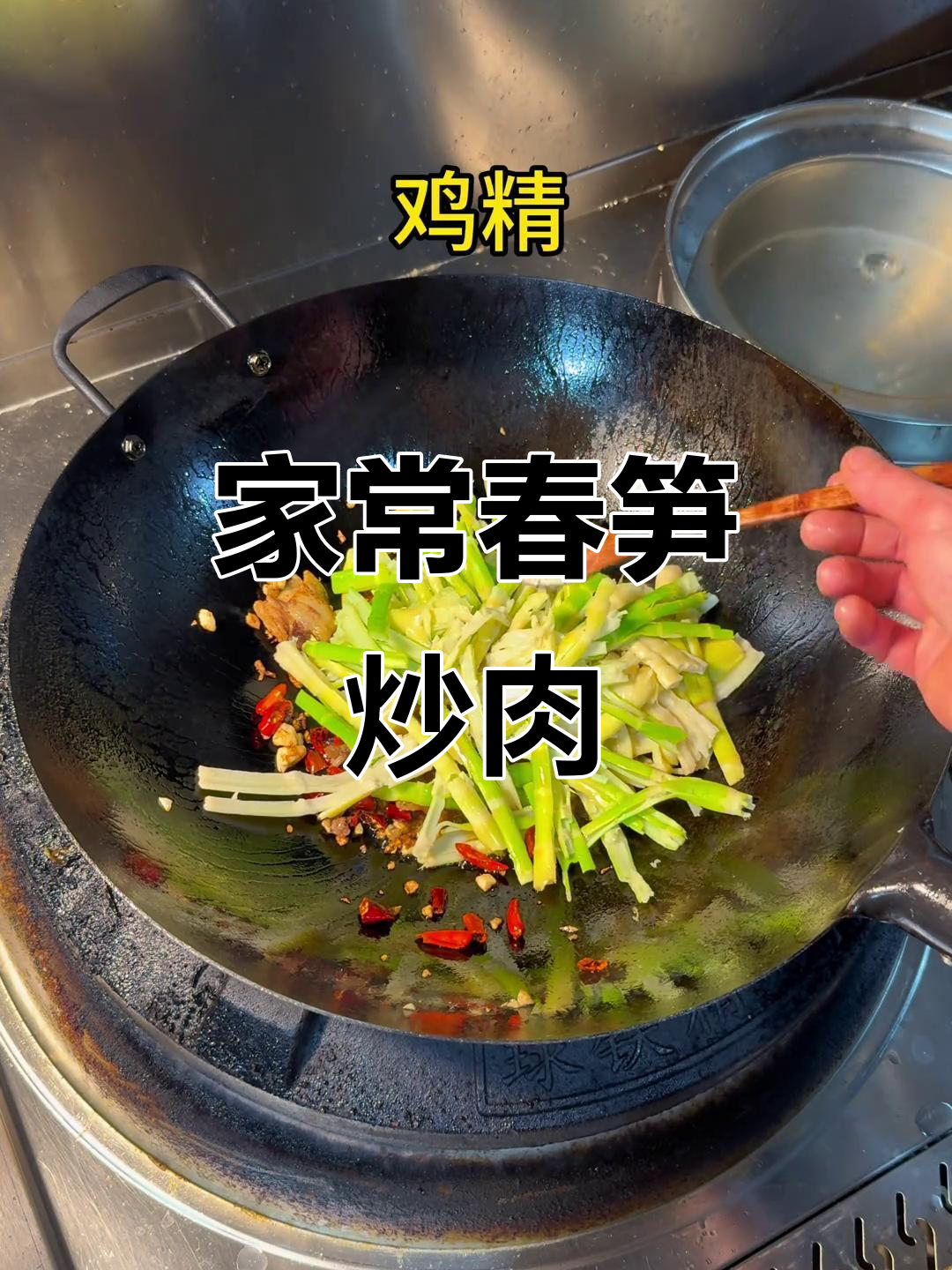 春天味道满满,笋片炒肉家常下饭做法
