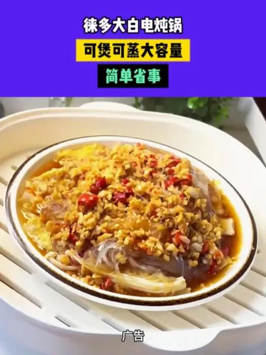 天气凉了，早上起不来，头天晚上设置好，隔水一锅炖，第二天早上起来就有得吃，老妈再也不用起那