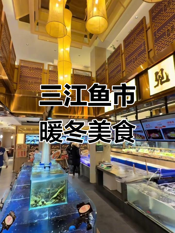 过年必吃三江鱼市特色美味,鲟鳇狗鱼肉质鲜美不容错过