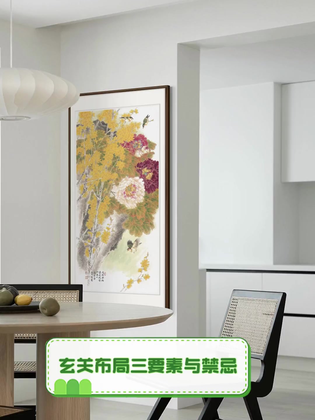 玄关布局三要素与禁忌