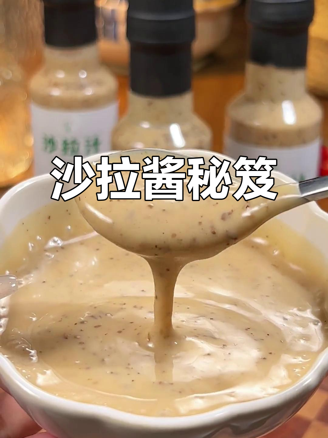 蔬菜拌汁,沙拉酱的魔力让味道更上一层楼!