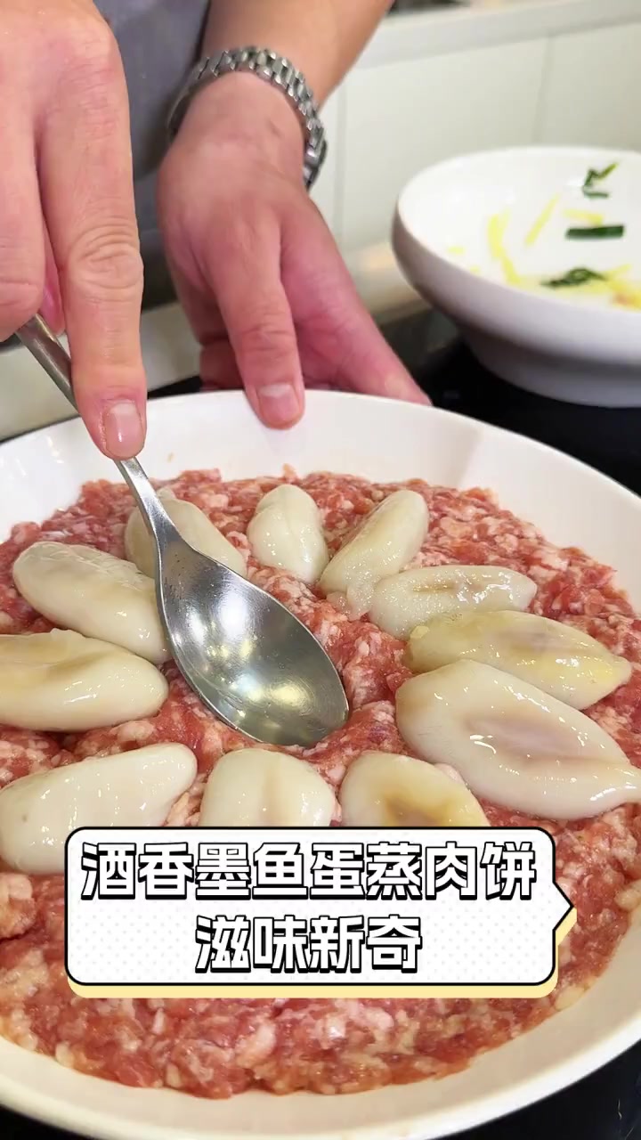 酒香墨鱼蛋蒸肉饼,滋味新奇