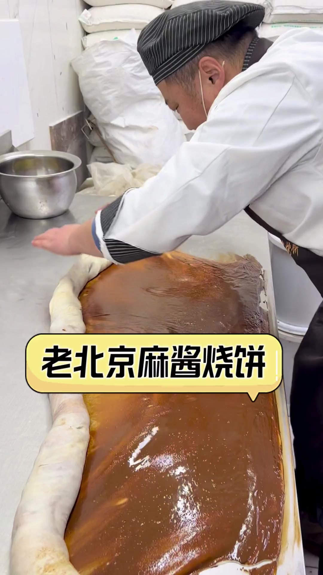 老北京麻酱烧饼
