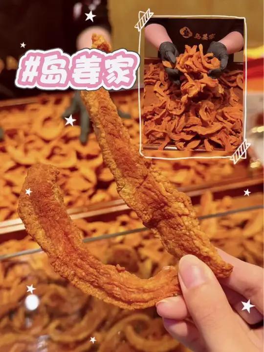 炸松板肉好香啊