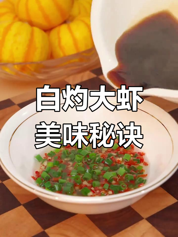厄瓜多尔大白虾,白灼保留原汁原味,鲜美嫩滑无法抗拒