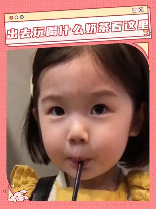 女生喝奶茶首选推荐这些好吗